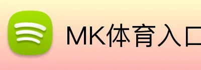 MK「官方」体育在线 · 体育赛事与资讯平台